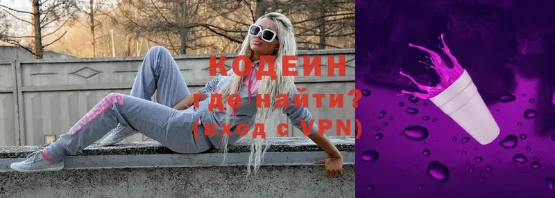 что такое наркотик  Глазов  Кодеиновый сироп Lean Purple Drank 